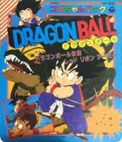 1986_11_xx_Dragon Ball - Koro-chan Pack - Dragon Ball Legend - Red Ribbon Army (CMZ-631)